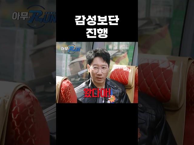 역시 국민MC #런닝맨