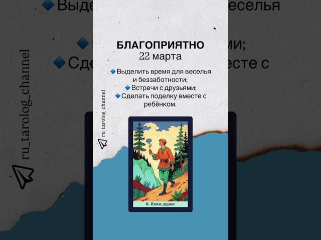 ТГ: Таролог Наталия | Расклады