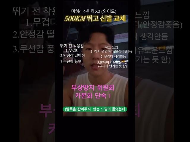 #카본화 #단속 #황영조감독 #골드클래스