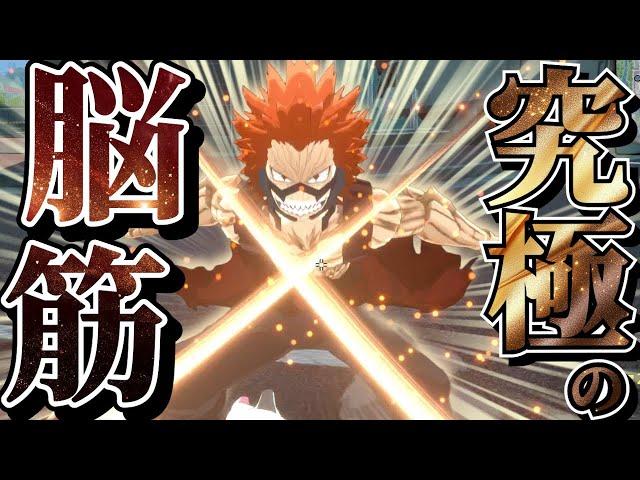 【ヒロアカUR】烈怒弩来武キャラパ強すぎじゃね？【ヒロアカウルトラランブル】