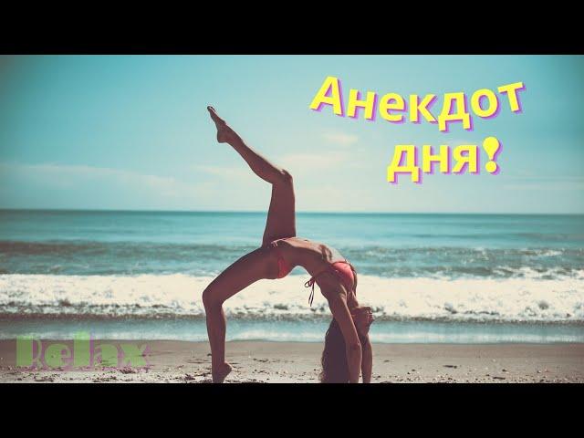 Самые смешные анекдоты. Юмор. Анекдот дня. Встреча