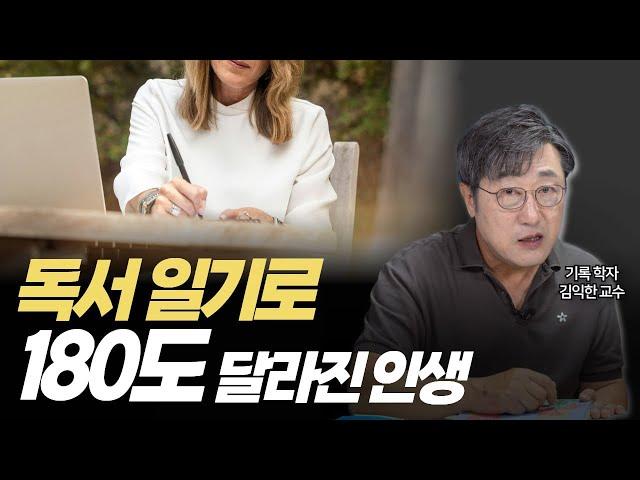 30년 전업주부를 4년 만에 1인 사업가로 만든 독서 일기