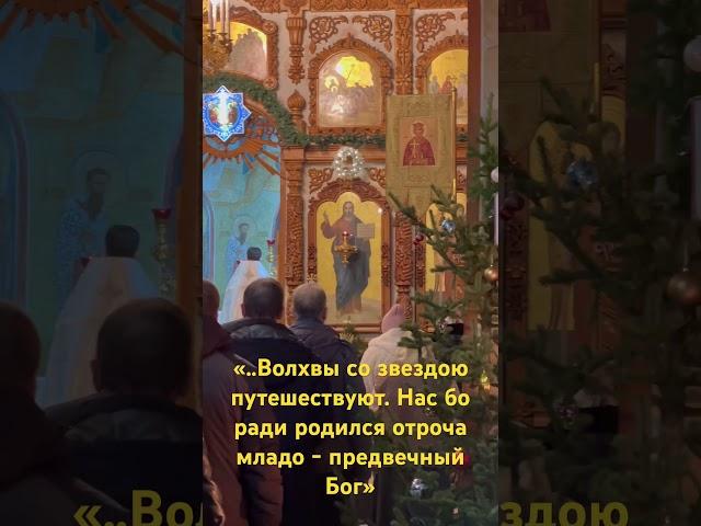 Гимн Рождества #сибирь #церковь #собор #рождество #пение #хор #христиане #православные #гимн #служба
