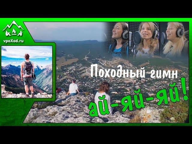 Крым. По горам и древним городам. "Ай-яй-яй" (автор Ксения Шемякина)