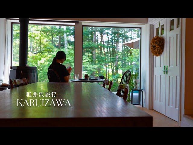 SUB）Relax and refresh in Forest Karuizawa, just an hour from Tokyo | Japan Travel Vlog