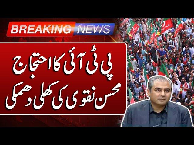 Breaking News | PTI's Protest | Mohsin Naqvi's warning!! | Such News