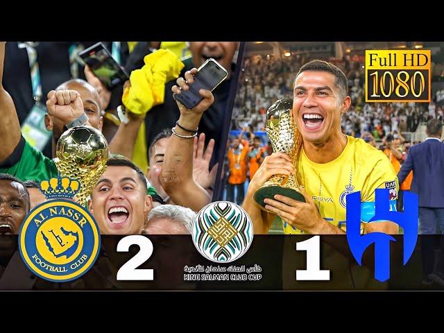 Al nassr vs Al hilal 2 - 1 | 2023 Arab Club Champions Cup Final | HD~ Arabic Commentary