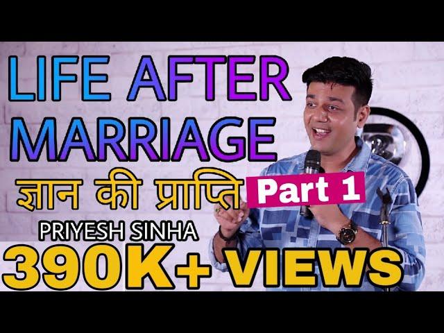 Life After Marriage | Hindi Stand up | Stand Up Comedian Indian | Stand Up Comedy By Priyesh Sinha