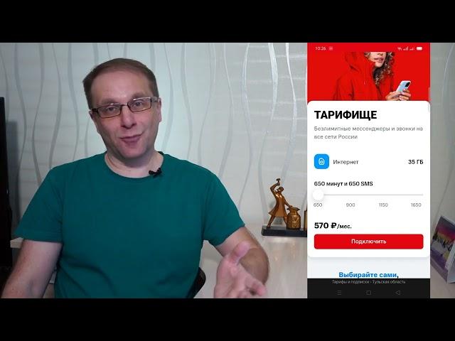 МТС тарифы 2023 - три самых популярных тарифа МТС