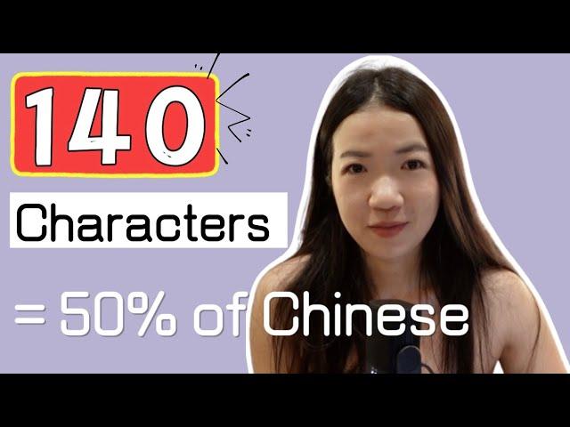 Top 140 Chinese Characters Make Up 50% of Chinese Today