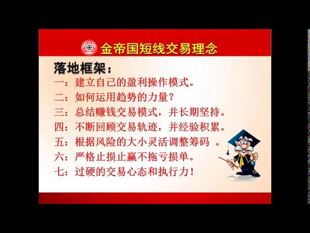 预告！金帝国交易员培训课程开始了