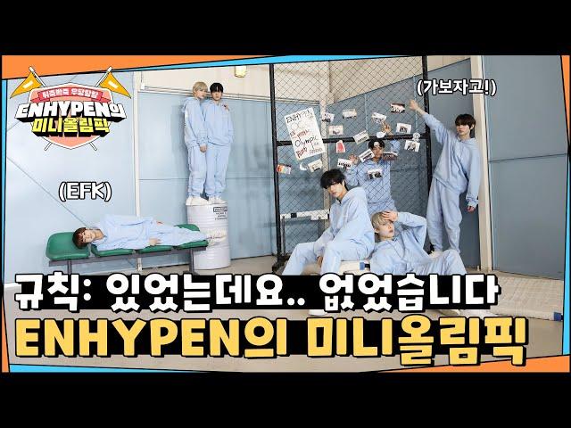 The Mini Olympics EP.1- ENHYPEN (엔하이픈) (ENG/JPN)