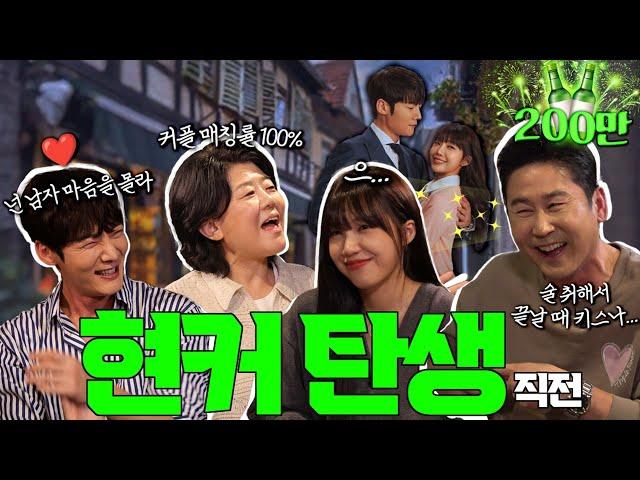 Lee Jung Eun, Jeong Eun Ji, Choi Jin Hyuk EP. 45 This is not the world of the solos...