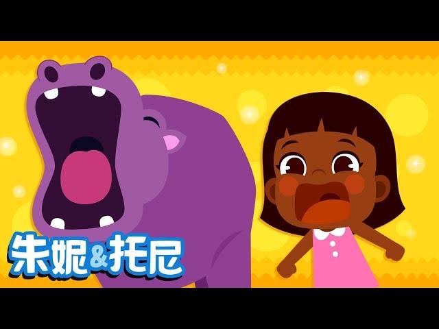 一起去动物园 | 动物儿歌 | 朱妮托尼儿歌 | Animal Song in Chinese | 儿歌童谣 | 动物儿歌 | 中文儿歌 | 朱妮托尼