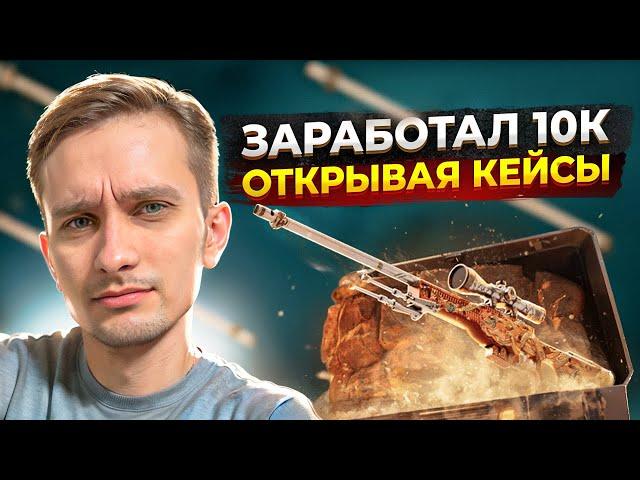 ️ БЫСТРЫЙ ГАЙД по ОКУПУ на МАЙКСГО - НАВАРИЛСЯ на 10.000 | MY CS GO | МАЙКСГО Промокод