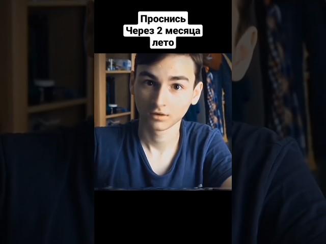 Я так это долго ждал. Пожалуйста подпишись на меня #shorts