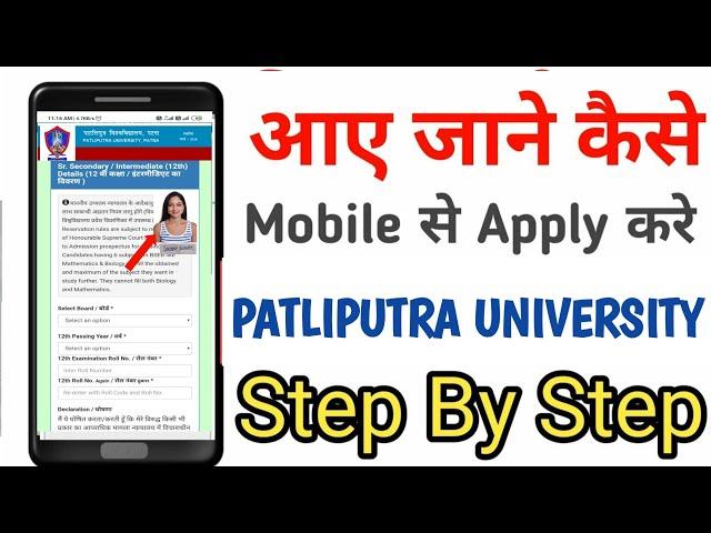 How To apply Online Patliputra university Ug Regular(Ba, bsc, bcom) From apply Online in Mobile|Step