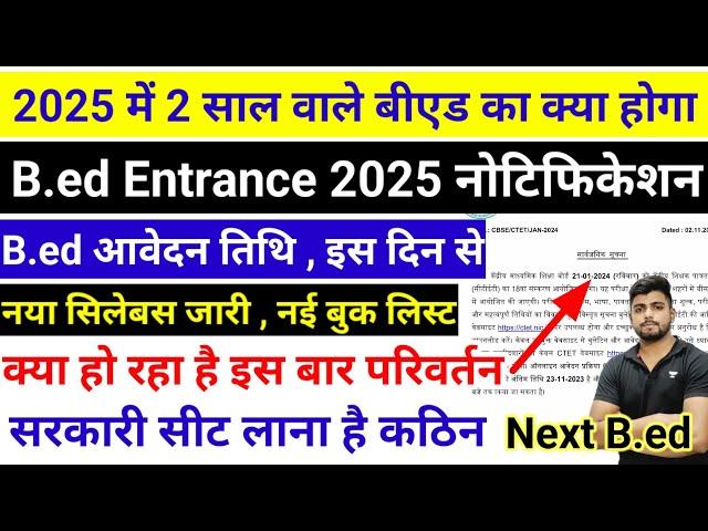 B.ed Entrance Exam 2025 New Syllabus, Full Preparation, New Book List