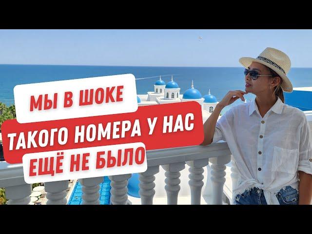 Такого номера у нас еще не было. Мы в шоке. Rubi Platinum Spa Resort & Suites. Самый полный обзор