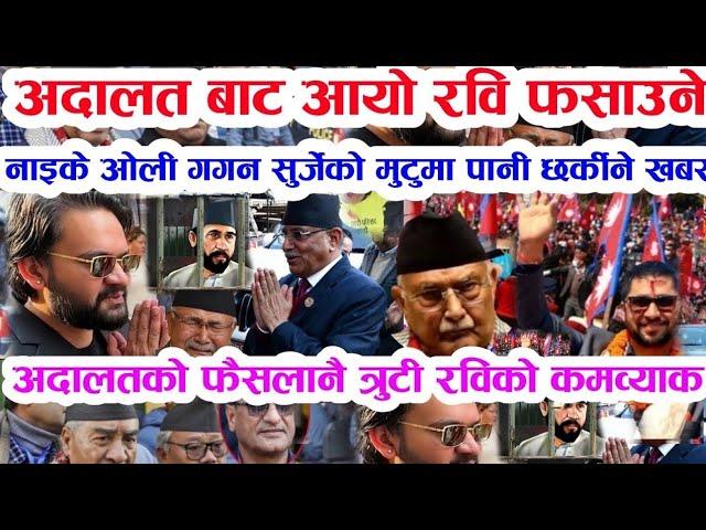 Today nepali news | nepali news | ajaka mukhya samachar live news 2082 jeth 11 gateka khabar