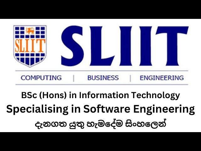 BSc (Hons) in Information Technology Specializing in Software Engineering | SLIIT SE (සිංහලෙන්)