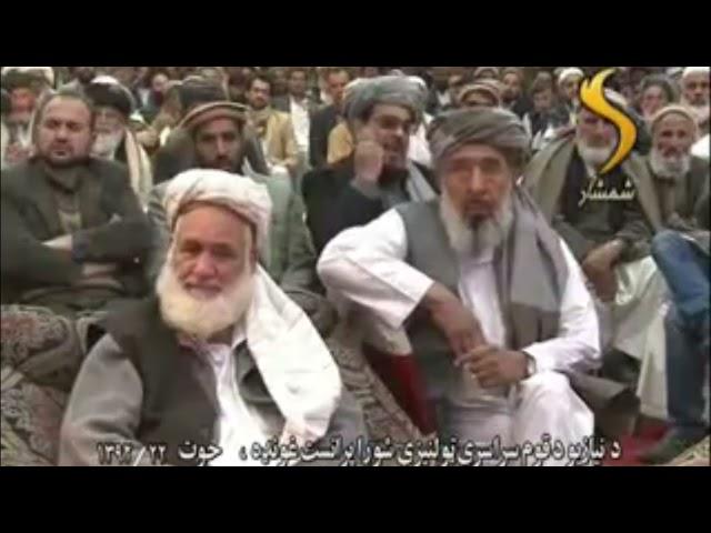 Niazi pakhtuns Grand Jirga In Afghanistan ||د نیازي قوم جرګه