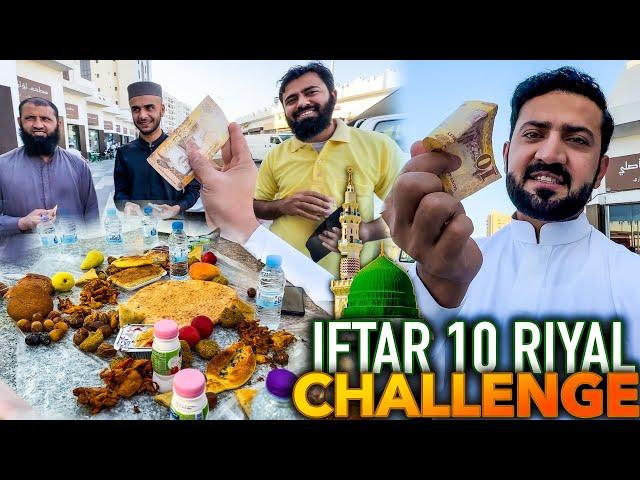 10 Riyal IFTAR Challenge in MADINA  Iftar Front of Roza Sharif