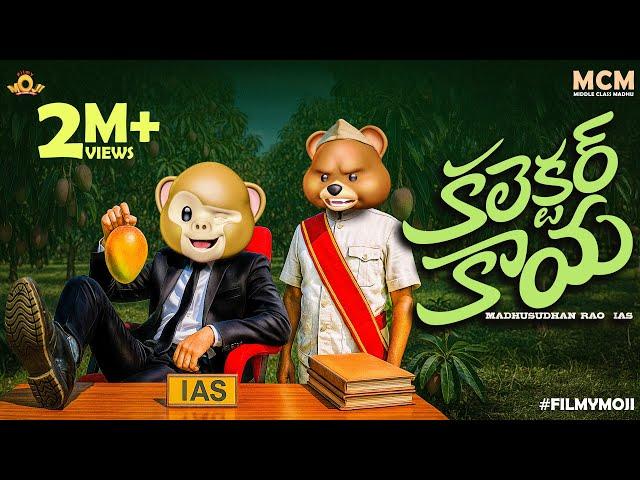 Filmymoji | Middle Class Madhu - Collector Kaya |  Comedy Video || MCM