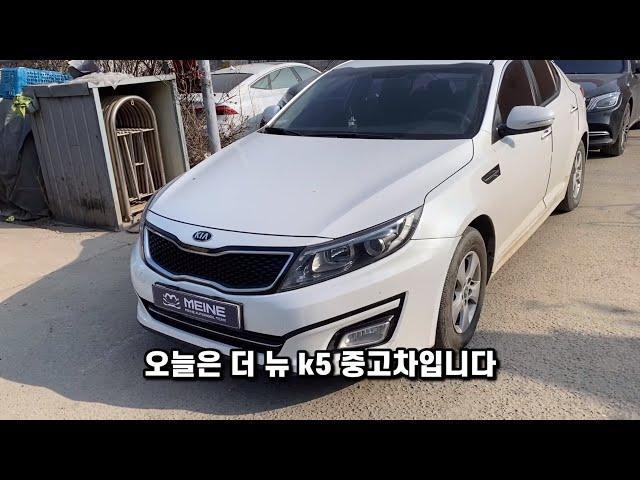 500만원 중고차, K5 가스(LPI) 실물로 보여드립니다. 자동차 구매 전 꼭 봐야할 가성비 중고