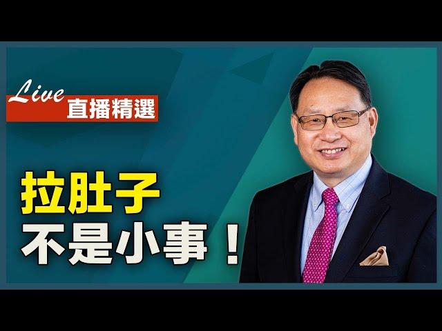 腸炎久不治，可能導致全身症狀？楊醫師給您炎性腸病的綜合治療建議。