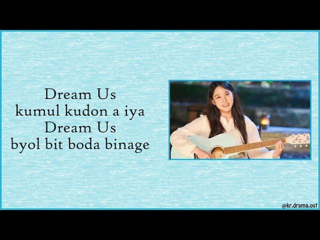 [Easy Lyrics] Park Eun Bin - Dream Us (Acoustic Ver) (Castaway Diva OST Seo Mok Ha Vol. 6)