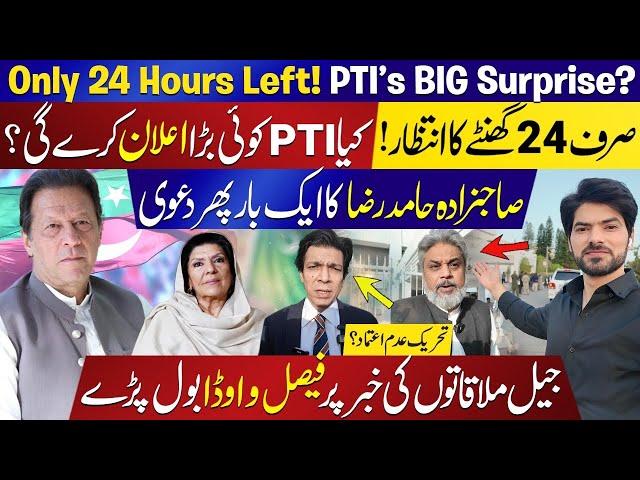 PTI’s Big Move Coming? Hamid Raza Hints at Major Shift | Faisal Vawda Reacts to Khan’s Jail Meetings