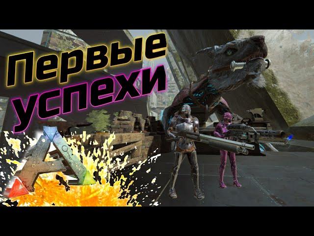 ARK: Начало выживания на сервере Just zone