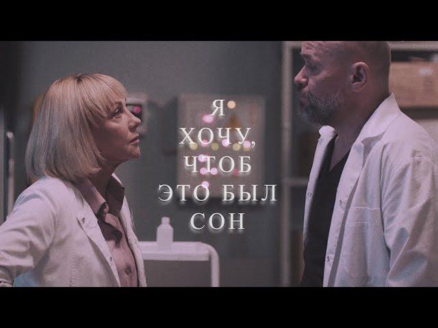 Я ХОЧУ, ЧТОБ ЭТО БЫЛ СОН  Олег Брагин & Ирина Павлова.