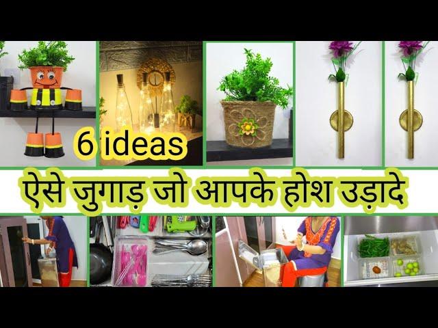 kitchen से निकलने वाले waste material को Reuse करने का ऐसा जुगाड़ जिसको देखकर उड़ जाएंगे आपके होश