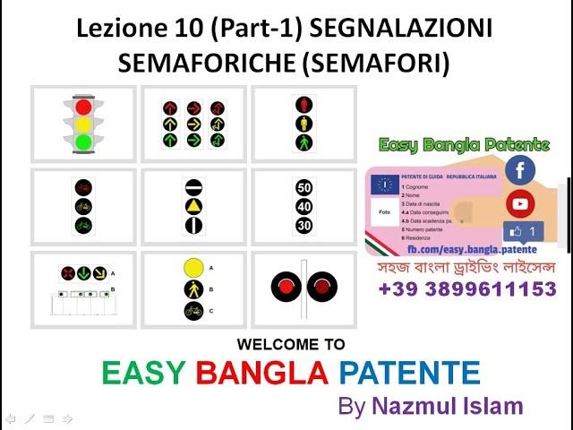 সহজ বাংলা পাতেন্তে SEGNALAZIONI SEMAFORICHE (SEMAFORI) Bangla Patente. Info - Nazmul +39 3899611153