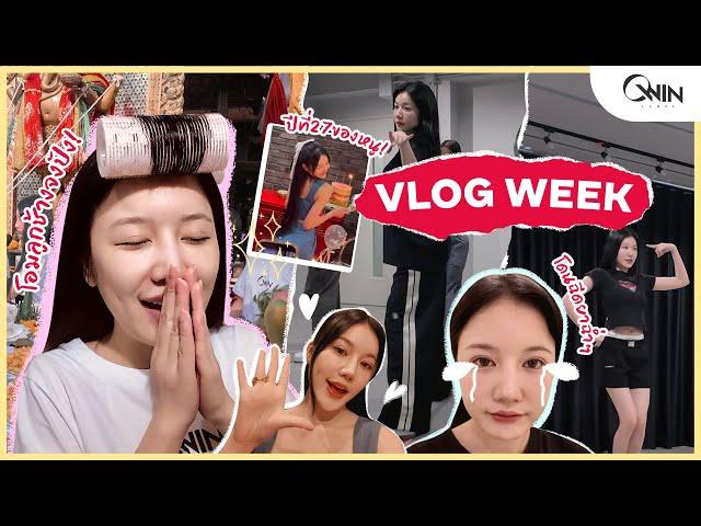 KK - VLOG #4 I Vlog Week ก่อนถ่าย MV เพลงใหม่!