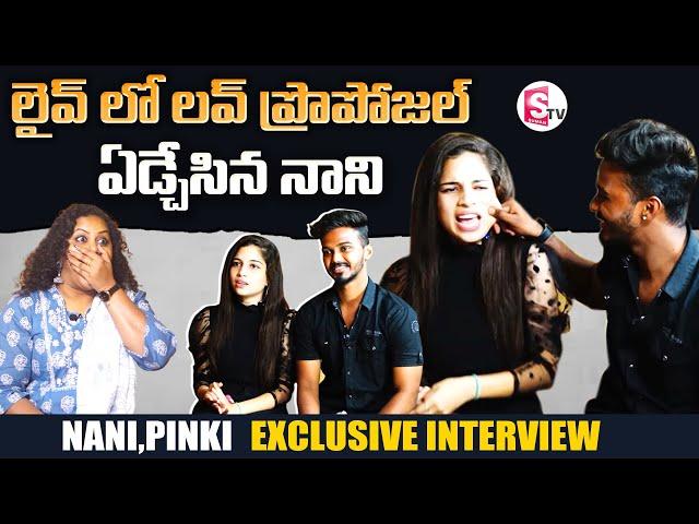 Nani and Pinky Love Proposal In Live | Love Story Of Nani and Pinky | Manjusha | SumanTV