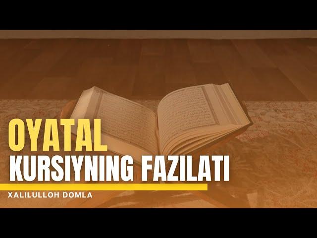 OYATAL KURSIYNING FAZILATI | XALILULLOH DOMLA