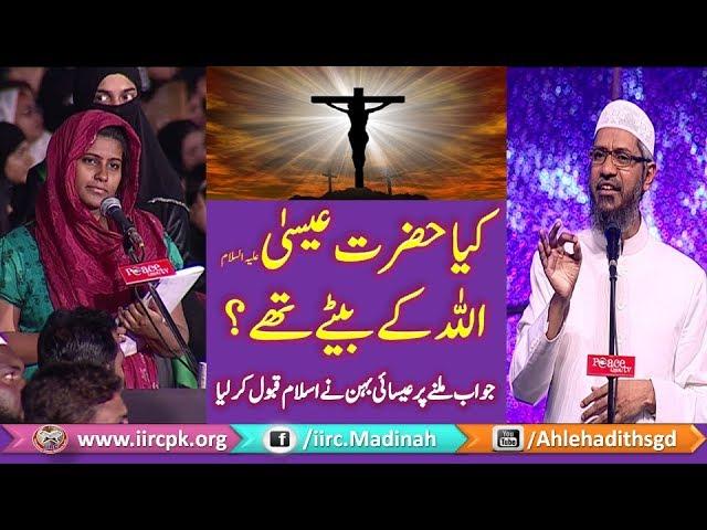 Kya Hazrat Esa (Alaihi Salam) ALLAH K Betay Thay Great Answer By Dr Zakir Naik In Urdu | HIndi