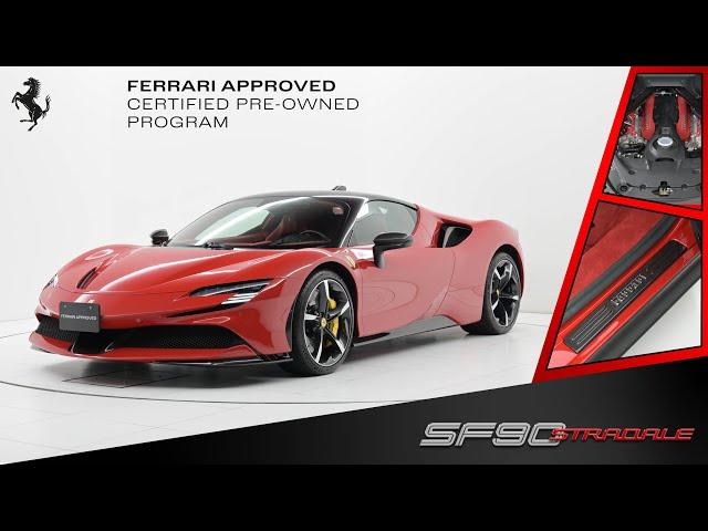 Ferrari SF90 Stradale 2022MY 認定中古車 エンジン音あり（車体末尾番号：679）