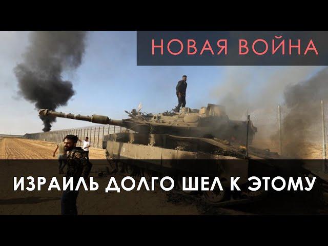 Mark Solonin: “New War. Israel has been coming to this for a long time” (2023) Ukrainian News