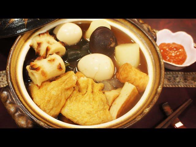 Oden－Japanese One-Pot Dish (おでんの作り方) 關東煮