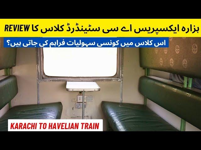 AC Standard Class of Hazara Express | Review | Karachi to Havelian Train