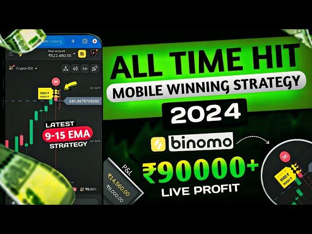 Binomo Mobile Winning Strategy 2024 | Binomo Trading Strategy | Binomo Trading | Binomo