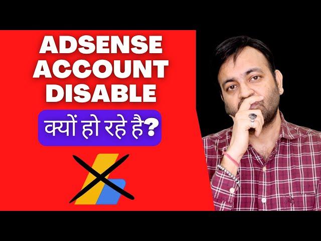 Google Adsense Account Disable क्यों हो रहे है? (2022) | Techno Vedant