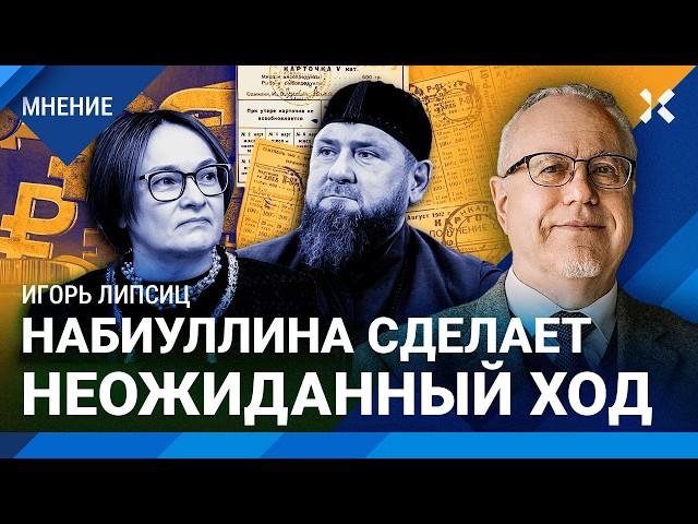 ЛИПСИЦ: Цены взлетят после Нового года. Впереди продуктовые карточки. Экономика России — не рыночная