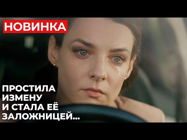 ЭТУ МЕЛОДРАМУ ПОЛЮБИТ КАЖДАЯ! ПРОЩАЛА МУЖУ ИЗМЕНЫ, НО ОН ВСЕ РАВНО УШЕЛ К ДРУГОЙ | В тихом омуте