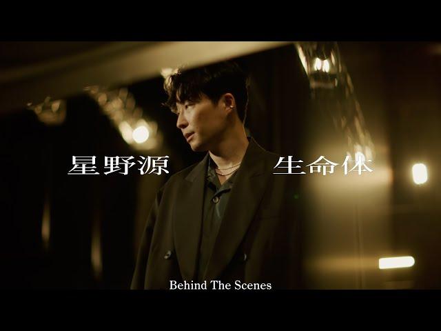 Gen Hoshino – Life [Behind The Scenes]