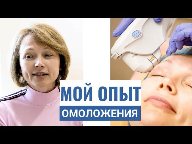 Как проводится процедура SMAS лифтинг? Пациент до процедуры #косметолог #врач #омоложениеженщины